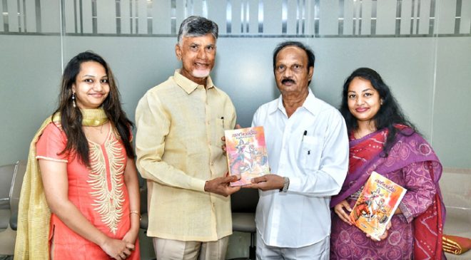 భగీరథ 'నాగలాదేవి' పుస్తకాన్ని ఆవిష్కరించిన చంద్ర బాబు