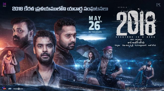 Passionate Producer Bunny Vas Releasing the Malayalam Blockbuster "2018 - Everyone is a Hero" in Telugu