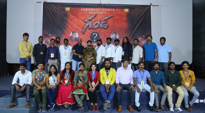 జీరో బడ్జెట్ తో పాలిటిక్స్ ప్రారంభించిన ప‌వ‌న్ క‌ళ్యాన్ గారి స్ఫూర్తితో నిర్మించిన జీరో బ‌డ్జెట్ మూవీ 'గండ'