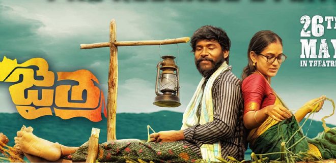 jaitra moive review in telugu