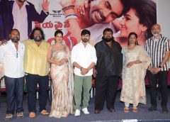 ఘనంగా 'ప్రియమైన ప్రియ'ట్రైలర్ & ఆడియో విడుదల