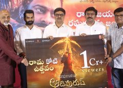 ఘనంగా ఆదిపురుష్ రామ కోటి ఉత్సవం
