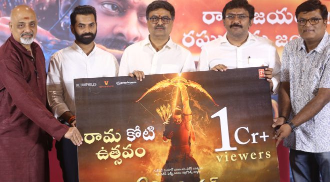 ఘనంగా ఆదిపురుష్ రామ కోటి ఉత్సవం