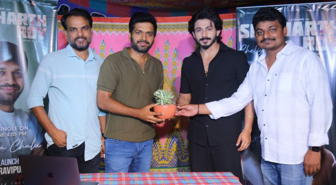 ‘సిద్ధార్థ్ రాయ్’ చెలియా చాలు పాట విడుదల
