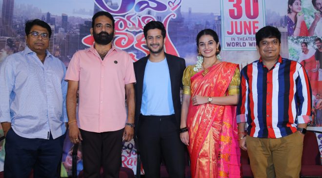 'లవ్ యూ రామ్' అందరికీ నచ్చే ఎంటర్ టైనర్ : ట్రైలర్ లాంచ్ ఈవెంట్ లో 'లవ్ యూ రామ్' టీమ్