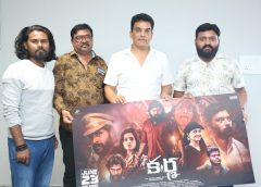 ప్రముఖ నిర్మాత దిల్ రాజు చేతుల మీదుగా 'కర్ణ' చిత్రం ట్రైలర్ విడుదల