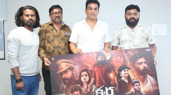 ప్రముఖ నిర్మాత దిల్ రాజు చేతుల మీదుగా 'కర్ణ' చిత్రం ట్రైలర్ విడుదల