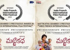 'మట్టి కథ'కు మూడు అంతర్జాతీయ అవార్డులు!