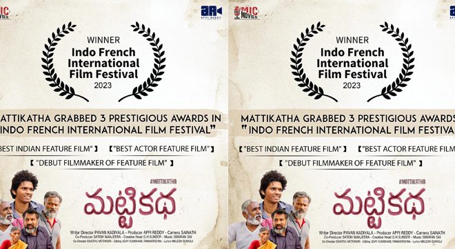 'మట్టి కథ'కు మూడు అంతర్జాతీయ అవార్డులు!