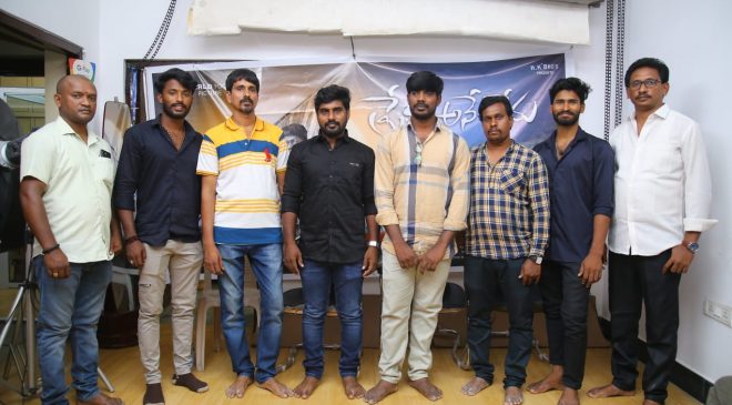 ప్రేమ అనే నేను షూటింగ్ పూర్తి!!