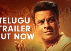 అసామాన్యుడితో సామాన్యుడి పోరాటం...ఎంగేజింగ్‌గా ‘సిర్ఫ్ ఏక్ బందా కాఫీ హై’ ట్రైలర్