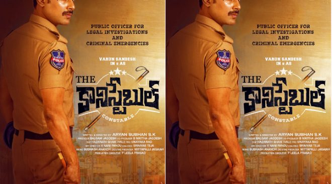 "ది కానిస్టేబుల్" షూటింగ్ లో హీరో వరుణ్ సందేశ్ కు గాయాలు