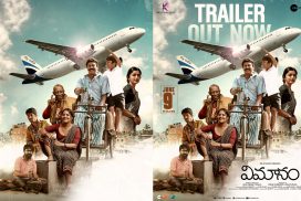 Anupama Parameswaran Unveiled 'Vimanam' Trailer The Emotional Rollercoaster Ride Releasing Grandly On 9th June In Telugu, Tamil Languages