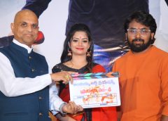 "వేటాడ‌తా" చిత్రం షూటింగ్ ప్రారంభం!!
