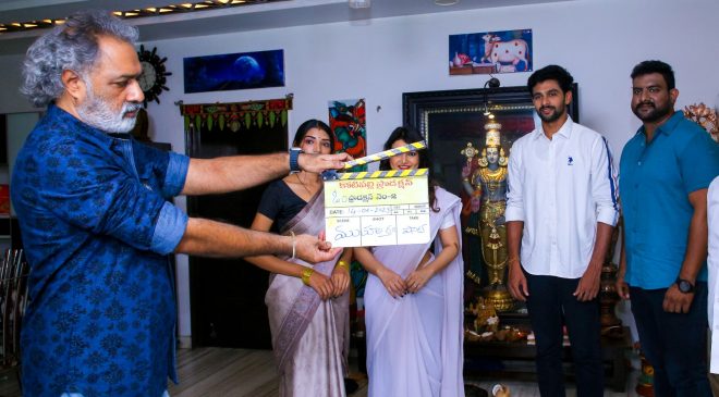 హారర్ సస్పెన్స్ థ్రిల్లర్ "చండిక" ఆరంభం