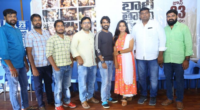 ఈ నెల 23న వస్తున్న ‘భారీ తారాగణం’
