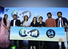 'LGM - Let's Get Married' Showcases Bondings & Relations In An Entertaining Manner - Producer Sakshi Dhoni LGM Releasing On August 4th