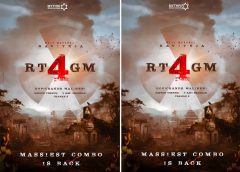 మాస్ మహారాజా రవితేజ #RT4GM అనౌన్స్ మెంట్!