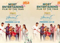 Samajavaragamana - The most entertaining film of the year to premiere on aha on 28th July
