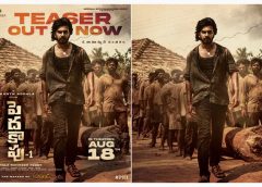 ‘పెద్ద కాపు-1’ ఇంటెన్స్ & రివెటింగ్ టీజర్ విడుదల