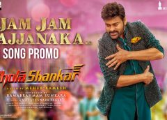 Megastar Chiranjeevi, Meher Ramesh, AK Entertainments’ Mega Mass Action Entertainer Bholaa Shankar 2nd Single Jam Jam Jajjanaka On July 11th