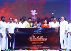'కలియుగం పట్టణంలో' టైటిల్ పోస్టర్ విడుదల