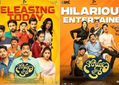 Narayana & co movie review : నారాయణ & కో : చూడచక్కని వినోదం!