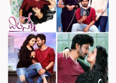 Dil Se (2023) Telugu movie review & Rating : 'దిల్ సే' దేఖ్ సక్తే !