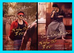Superstar Mahesh Babu, Trivikram Srinivas, Haarika & Haasine Creations' Guntur Kaaram Super Mass poster released for Mahesh Babu Birthday on 9th August!