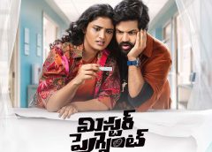 Mr Pregnant Telugu movie Review : ఎమోషనల్ లవ్ డ్రామా!