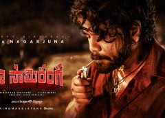 Gola of beedis for Sankranti. Discussion on posters of Mahesh and Nag films