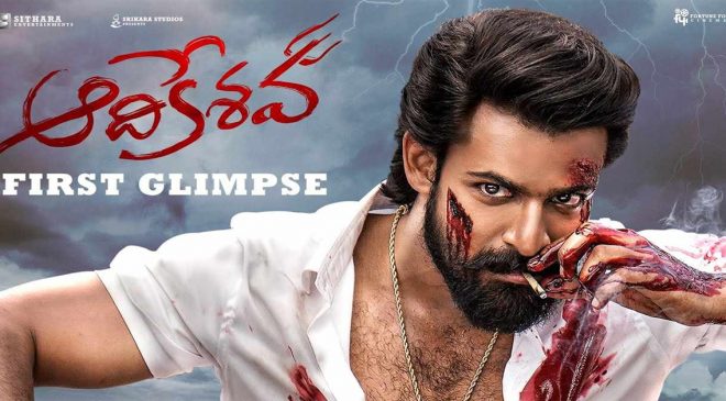 'Sittarala Sitravati' song released from 'Adikesava'!