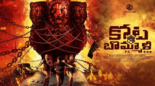 Kotabommali PS from Geetha Arts!