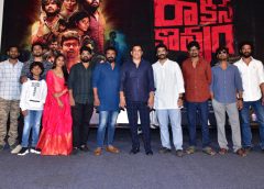 "Rakshasa Kavyam" trailer released