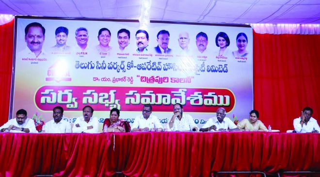 General Assembly of Chitrapuri Colony
