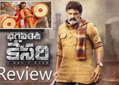 Bhagavanth Kesari Movie Review in Telugu :  భగవంత్ కేసరి : బొమ్మ బ్లాక్ బస్టరే!