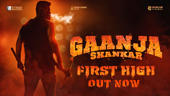 Sai Dharam Tej's film 'Ganja Shankar'