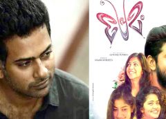 'Premam' director Alphonse Puthiran has announced his retirement from films!