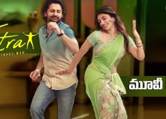 'Extra Ordinary Man' Movie Review: An extraordinary movie..!