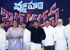 Grandly RGV Biggest Political Drama 'Vyuham' 'Jaga Garjana' event
