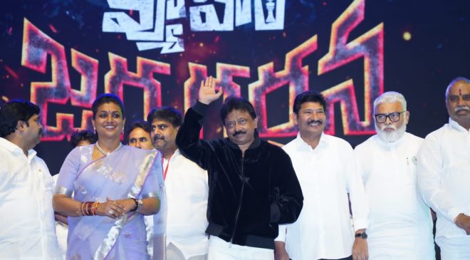 Grandly RGV Biggest Political Drama 'Vyuham' 'Jaga Garjana' event
