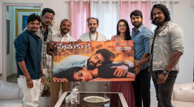 'Premaku Jai' Teaser Launch by Famous Lyricist Sivashakti Dutta