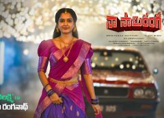 Introducing Ashika Ranganath as 'Varalakshmi' from King Nagarjuna Akkineni's 'Na Sami Ranga'