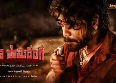 Naa Saami Ranga Movie Review in Telugu:  ఓకే.. సామి!