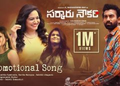 'Sarkaru Naukari' entered OTT within 10 days of its release!
