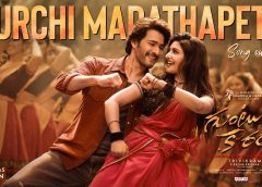 Guntur Karam: Mahesh Mas Avatar!