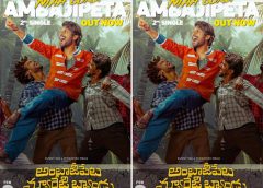 Suhas, GA2 Pictures, Mahayana Motion Pictures' Ambajipeta Marriage Band second single "Maa Ooru Ambajipeta, Malligadu's Village Song Out Now
