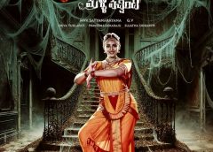 Blockbuster Horror Entertainer Geethanjali sequel titled Geethanjali Malli Vachindhi First Look Out Now