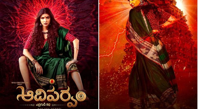 Manchu Lakshmi 'Adi Parvam' in Graphics Parvam