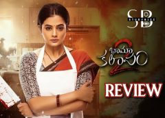 Bhamakalapam2 movie review :